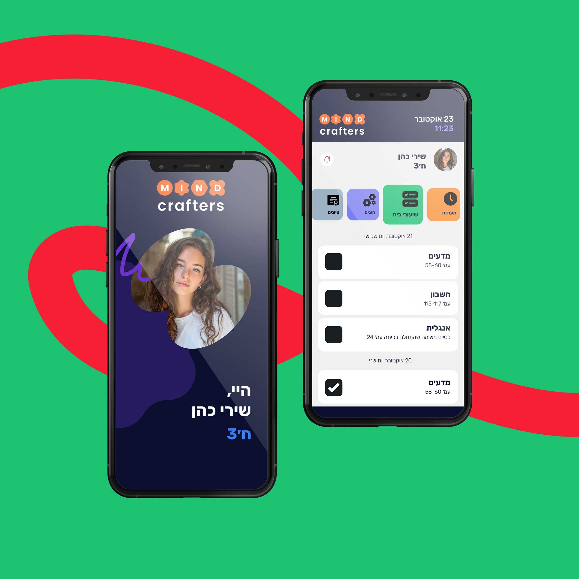 צילום מסך של אפליקציית Mind Crafters לניהול משימות לימודיות לתלמידים. במסך מופיעה תלמידה בשם שירי כהן, כיתה ח'3, לצד ממשק משתמש עם תזכורות ללמידה במקצועות מדעים, חשבון ואנגלית. עיצוב מודרני וצבעוני, מותאם לבני נוער.